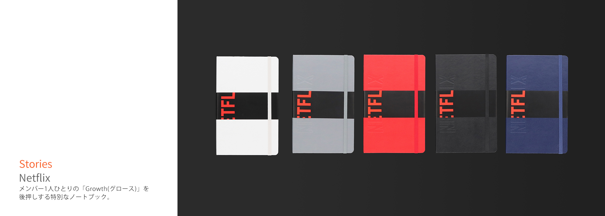 導入事例:Netflix ネットフリックス