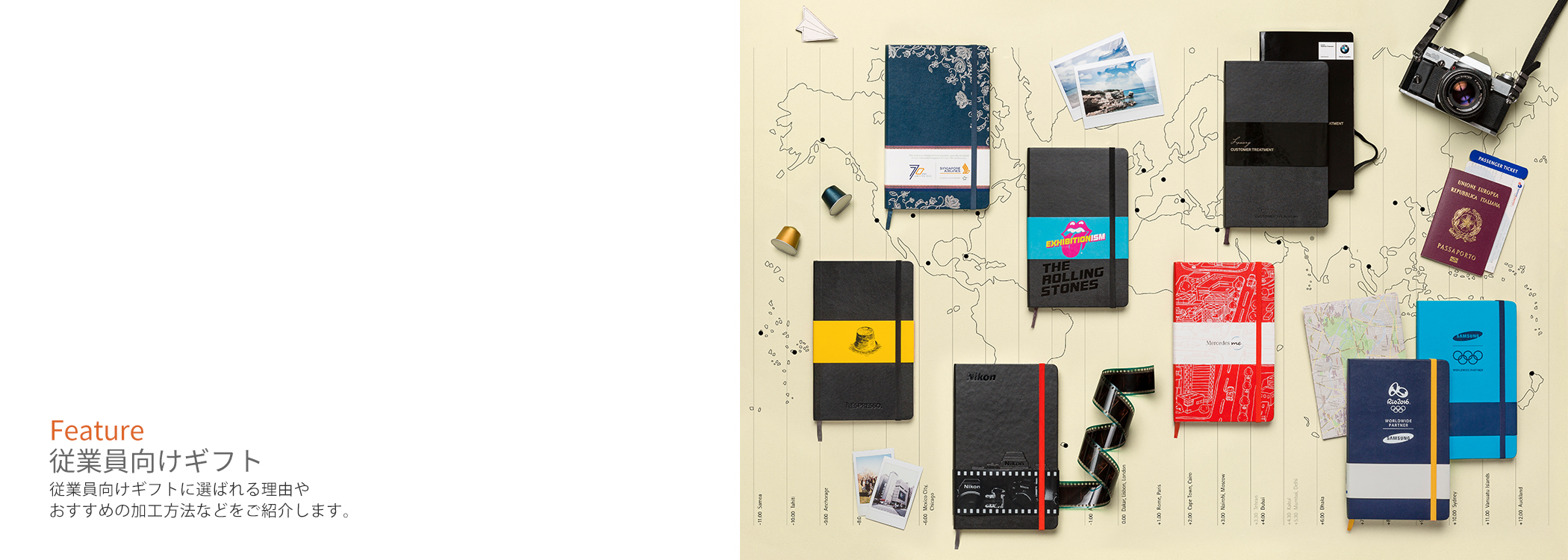 従業員向けギフトにモレスキンが選ばれる理由